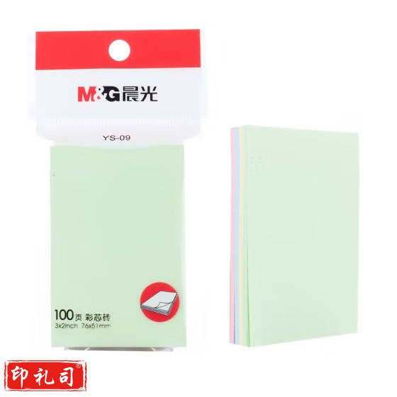 多彩优事贴100页粘性便签纸