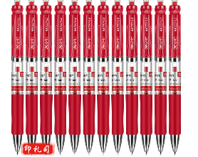 得力 S01中性笔0.5mm弹簧头(红) 12支/盒