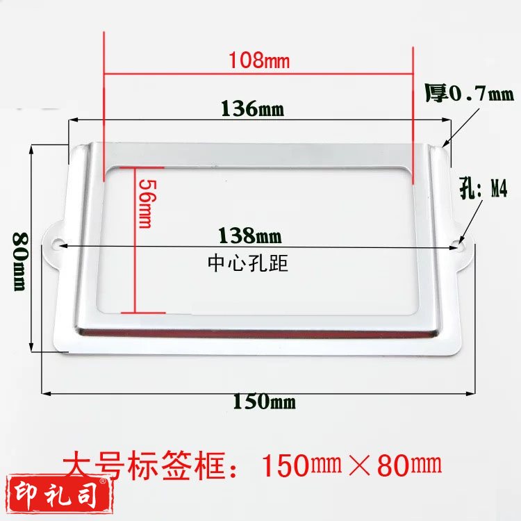 不锈钢大号标签框 150*80mm 50个/包 