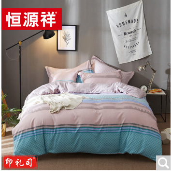 恒源祥 家纺 床上用品四件套