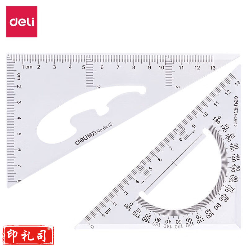 得力6415三角尺13cm(透明本色)(10套)
