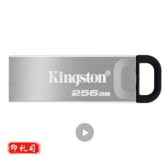 金士顿 256GB USB 3.2 Gen 1 U盘 DTKN 金属外壳 读速200MB/s 