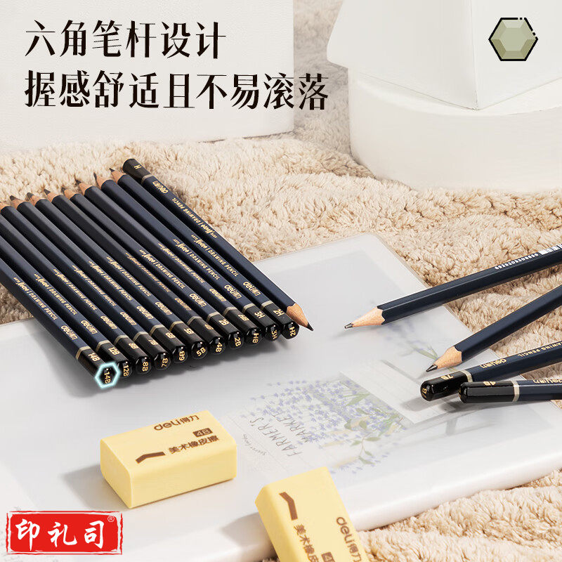 得力S999-7B_高级绘图铅笔12支彩盒装7B(蓝)(12支/盒*10)