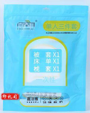 嘉洁雅（JIAJIEYA）无菌一次性单人三件套