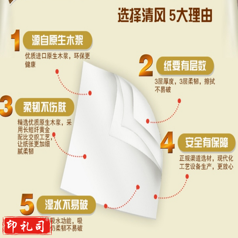 清风原木纯品3层平纹245段卷筒卫生纸