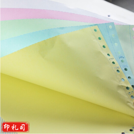 飞毛腿 241-2 白色无等分 电脑打印纸