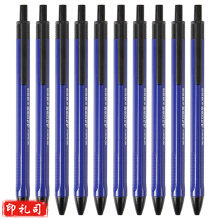 晨光 ABPW3002 中性笔 0.7mm 蓝色 40支/盒装 单位：盒