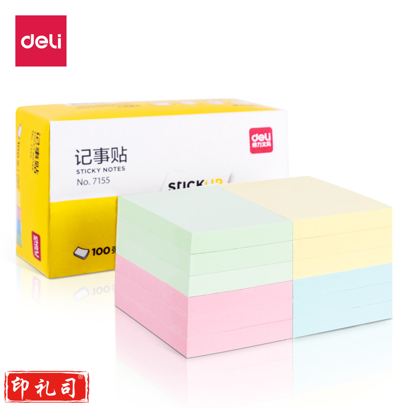得力7155彩色记事贴(混色) 