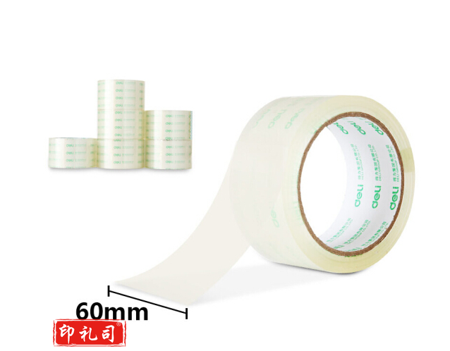 得力 deli 30320 封箱胶带60mm*30y*50um