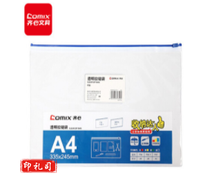 齐心(Comix)10个装 密封透明拉链袋 资料袋 文件袋 彩色边 颜色随机F56-1