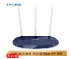 TP-LINK TL-WR886N 450M无线路由器 