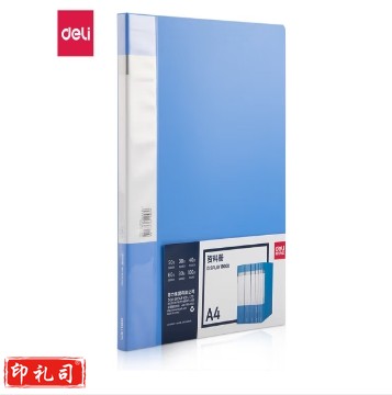 得力5002_20页资料册(蓝)(本)