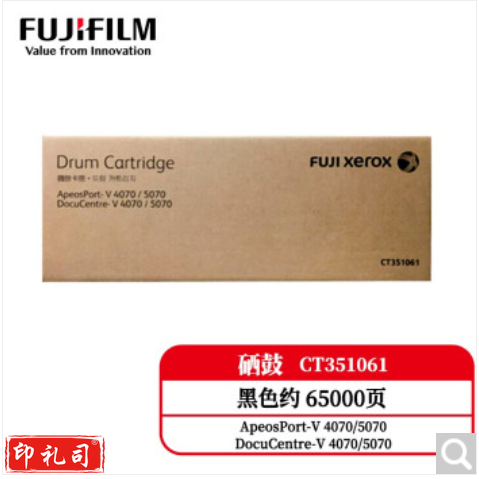 富士施乐 CT351061感光鼓 (适用DocuCentre-V 4070/5070 ApeosPort-V 4070/5070) 约65000页