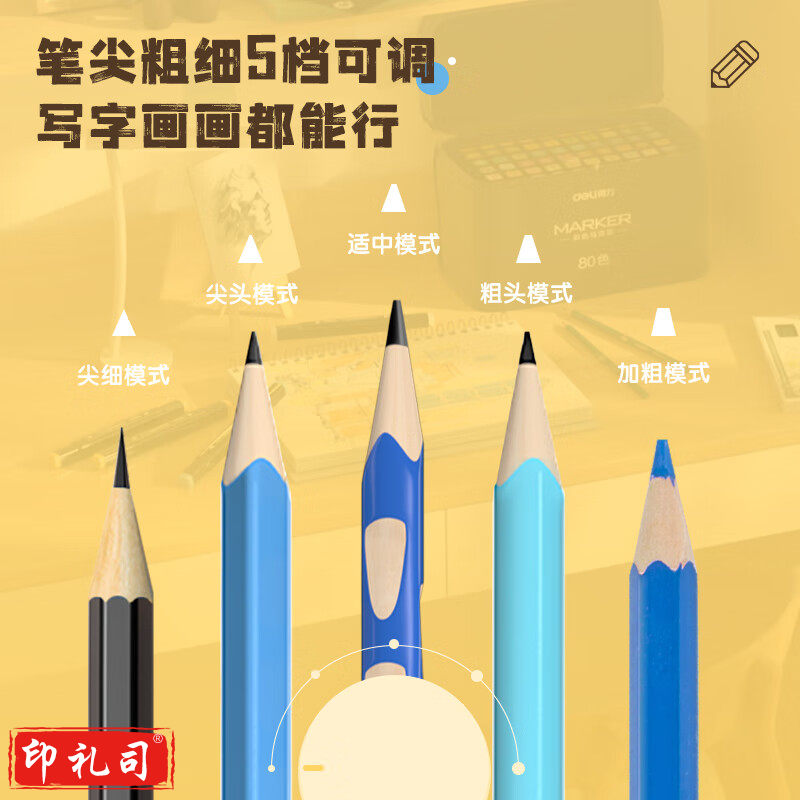 得力VA8全自动削笔机(混色)(个)