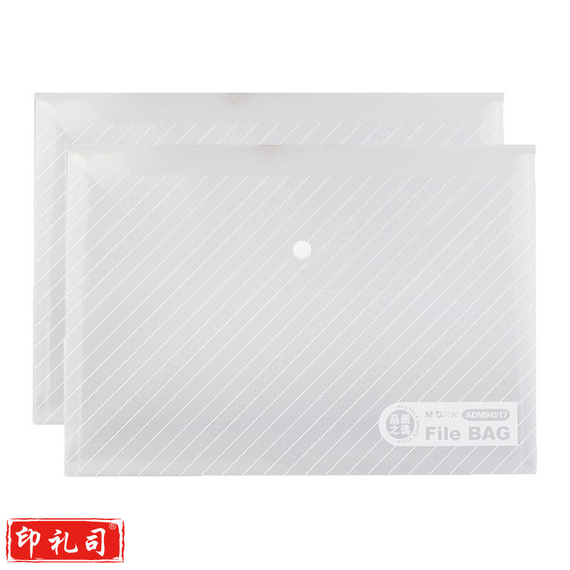 晨光斜纹纽扣袋白ADM94584  12个