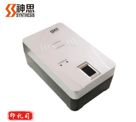 SS628(100)M身份证阅读器 SS628-600B升级款 派出所公证处指纹采集人证合一专用