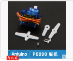 9克舵机 P0090