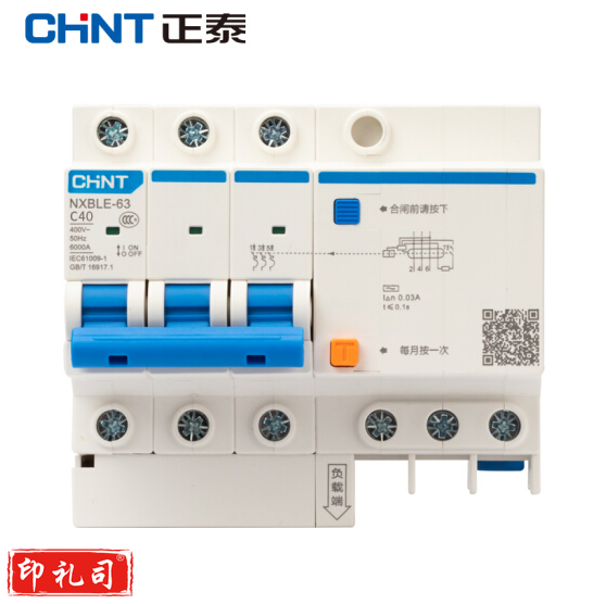 正泰（CHNT）NXBLE-63-3P C40 小型漏电保护断路器 
