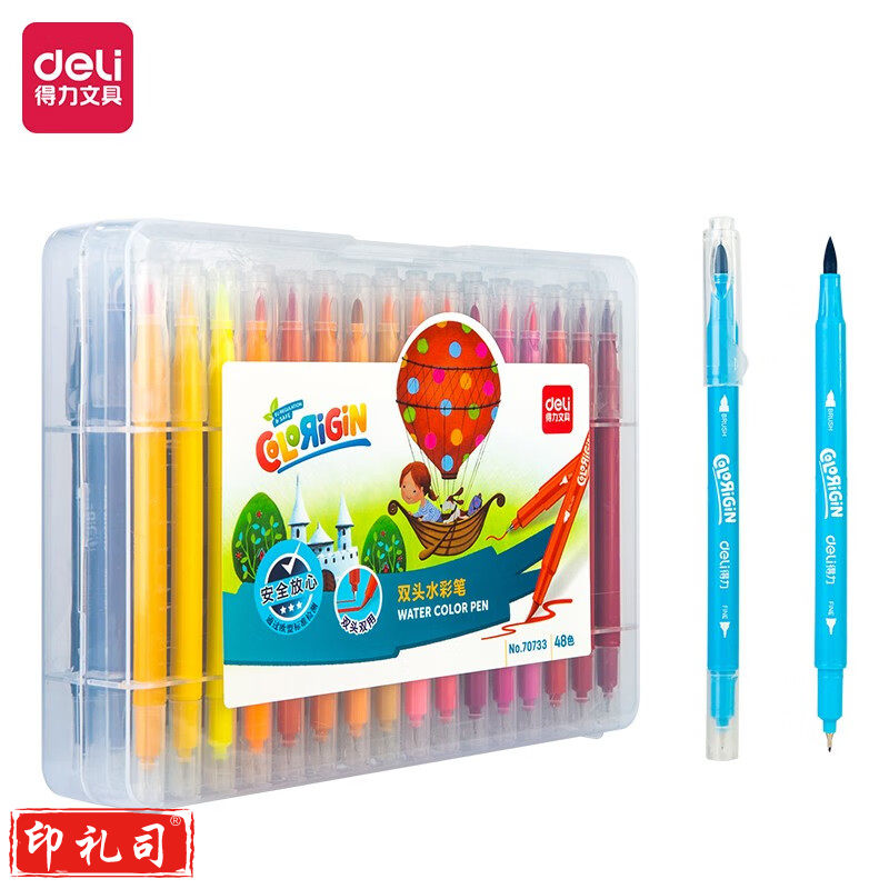 得力70733_48色双头水彩笔(混)(盒)