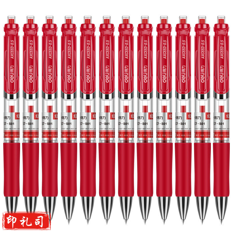 得力 S01中性笔(红) (12支/盒) 