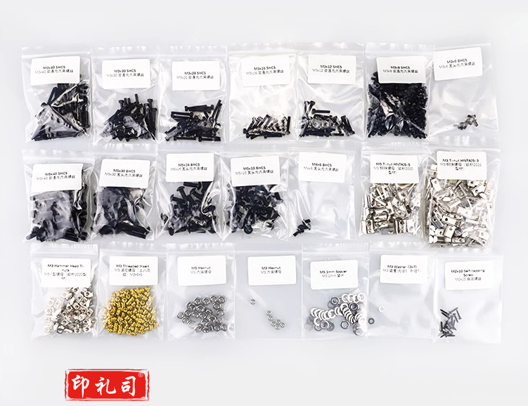 螺丝套件 2.4专用螺丝套件