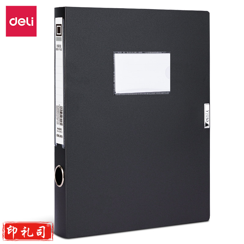 得力A 4档案盒 背宽35mm 黑色(12只装)5622