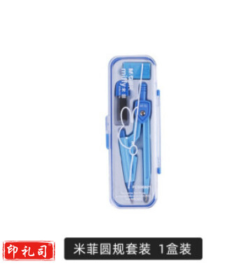 晨光圆规米菲FCS90801