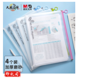 晨光(M&G)文具A 4/4色混装大容量拉边袋 pp材质大环拉边文件袋 资料袋学生试卷收纳文具整理4个装ADMN4220