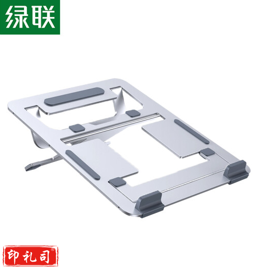 绿联LP232 笔记本金属支架 折叠便携镂空散热支架 六档调节 升降支撑架 前后六档 50128 