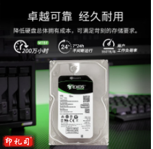 希捷  ST8000NM017B 企业级硬盘 8TB 256MB 7200RPM SATA接口 希捷银河Exos 7E10系列