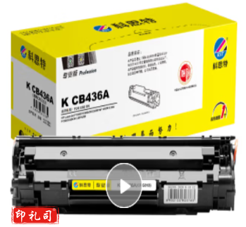 科思特 CB436A 适用惠普 P1505 P1500 M1522NF M1120 佳能3250 专业版 