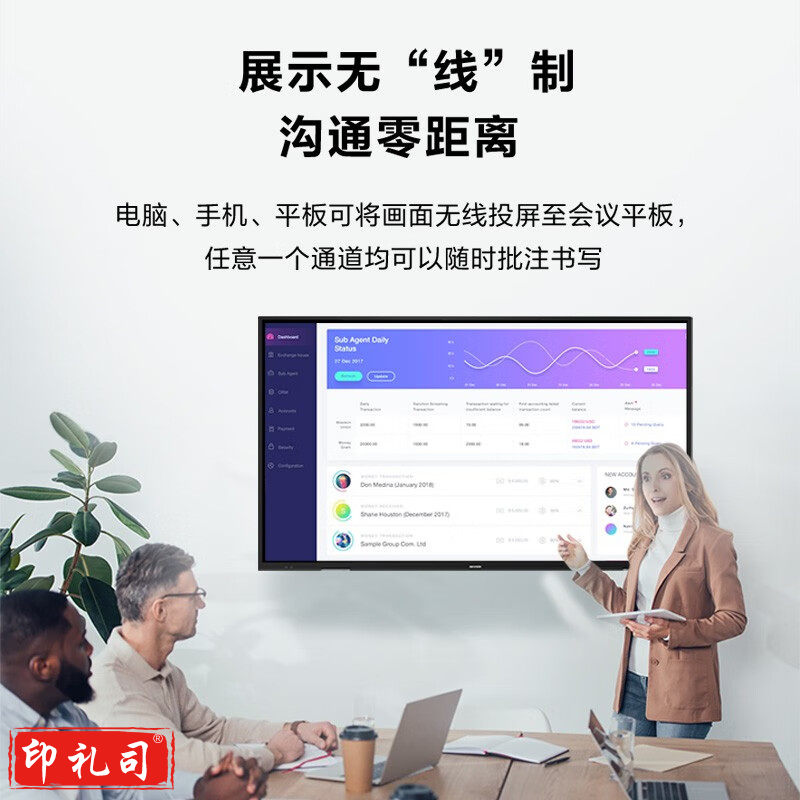 海康威视智能会议平板电视 多媒体会议触摸一体机交互式电子白板超清智慧屏 65寸英寸8.0系统会议平板