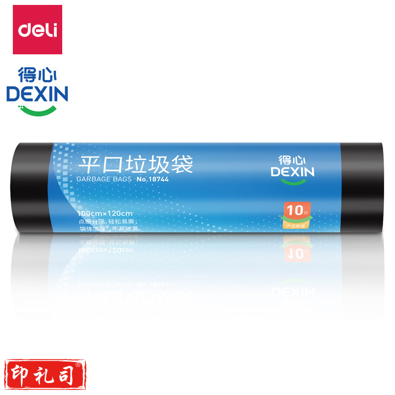 得力垃圾袋 100cm*120cm 黑色 (10只/卷)得心18744 