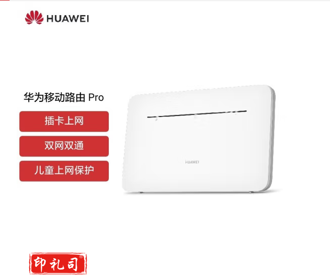 华为 移动路由Pro插卡4G路由器b535企业工业级cpe随身wifi无限流量无线网卡 B535-836【4G全网通增强版】带4个千兆网口 