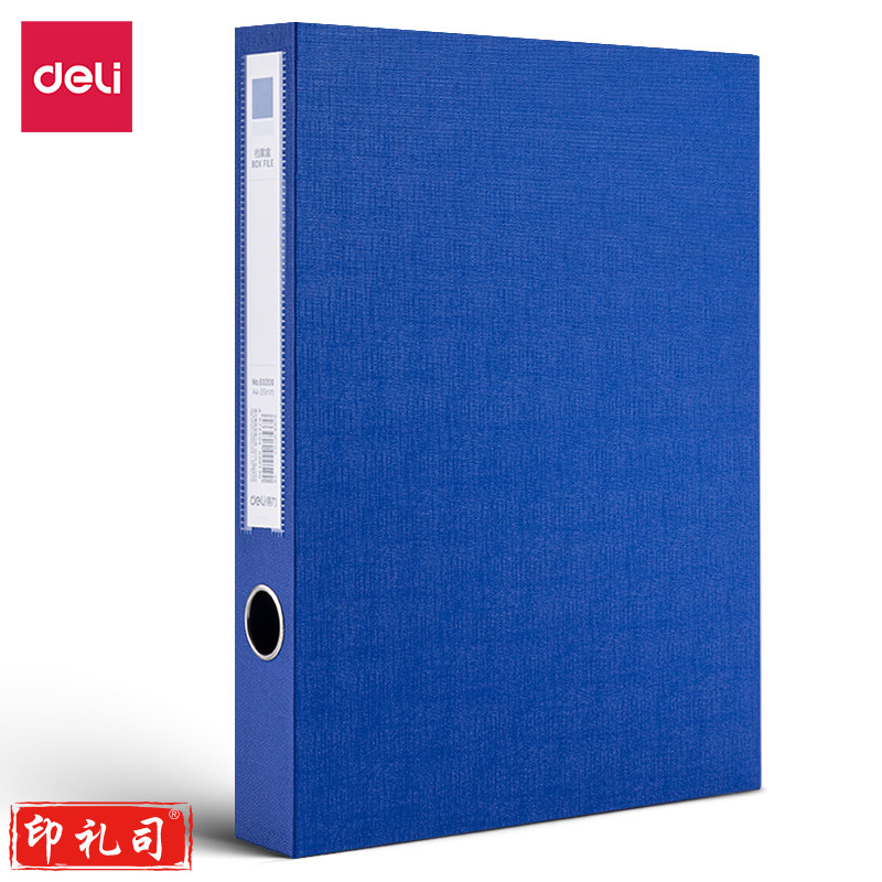 得力 档案盒 背宽35mm(蓝)(个)63200 