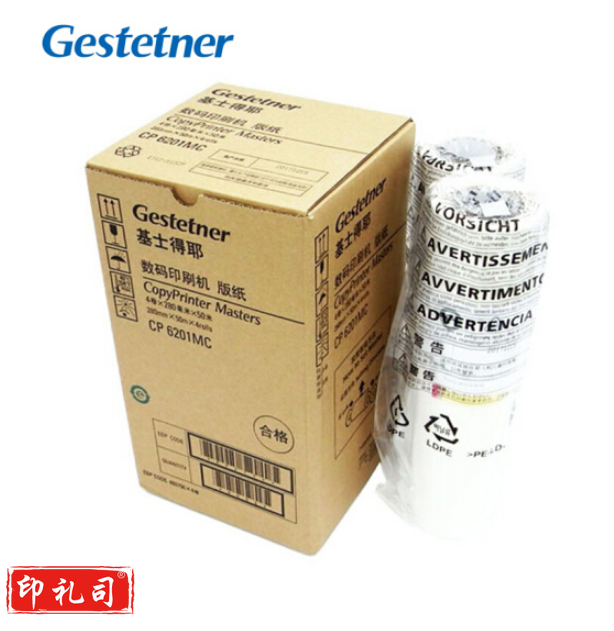 基士得耶 版纸 CP6201MC 适用于CP6202C/6201C 单卷价格 
