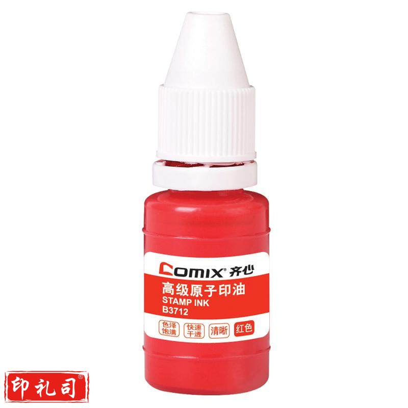 齐心 B3712 快干原子印油 10ml 红色 印油