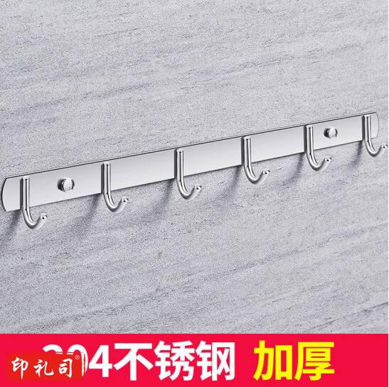 不锈钢衣钩 免打孔排钩 亮光加厚6钩 304不锈钢