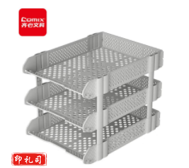 齐心 可折叠三联文件盘收纳文件座文件框文件架 浅灰B2069