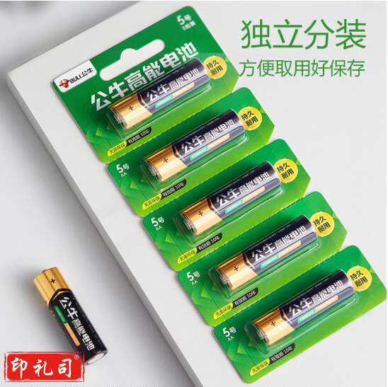 公牛 5号电池 5粒装/卡 独立分装 碱性无汞电池GNV-PCALR6