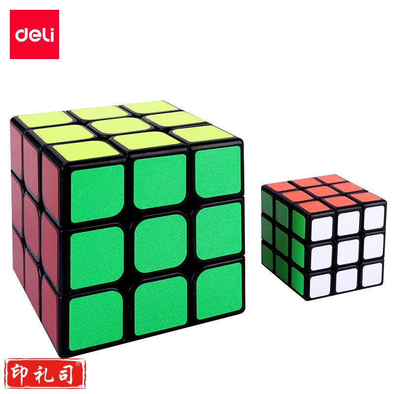 得力74504_3阶魔方套装(黑)