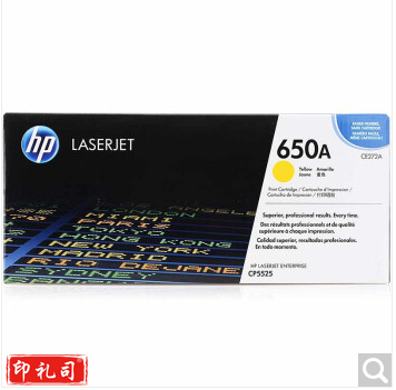 惠普（HP） 黄色碳粉盒 LaserJet CE272A 650A (适用LaserJet CP5520)