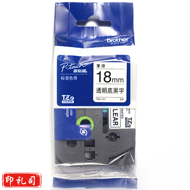 兄弟(brother)TZe-141 18mm透明底黑字标签色带（适用PT1650/7600/18RZ/2100）