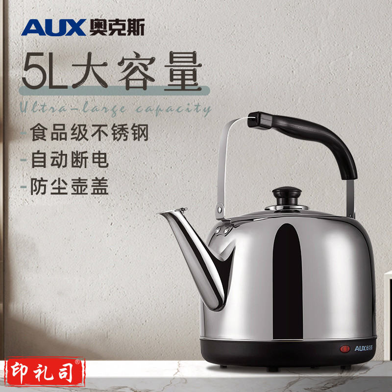 奥克斯（AUX） AK-15N01 电热水壶 304不锈钢烧水壶 大容量煲水壶 5L电水壶