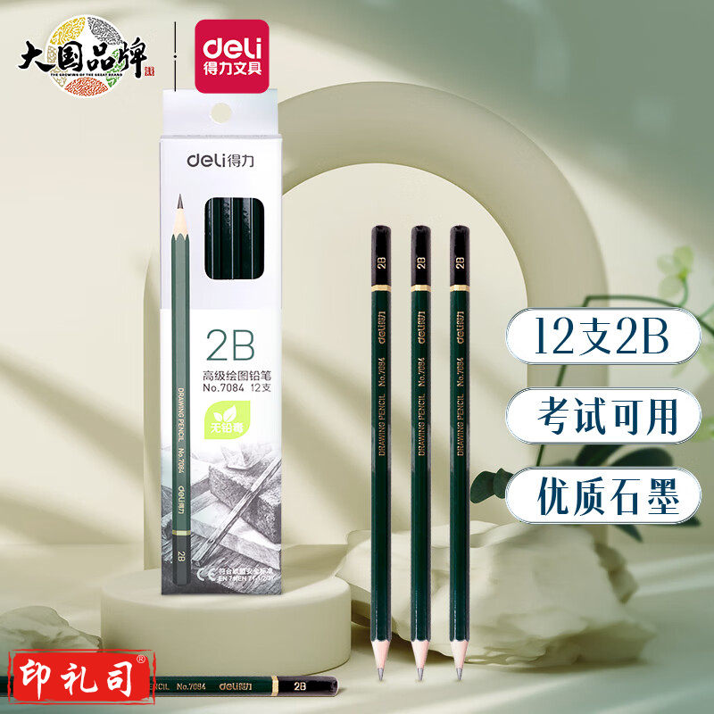 得力7084-2B高级绘图铅笔(绿色)(12支/盒)