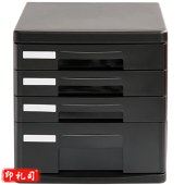 得力 9772 文件 四层