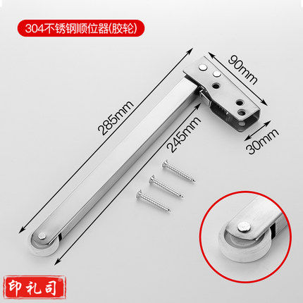 304不锈钢 顺位器 双开门顺序器