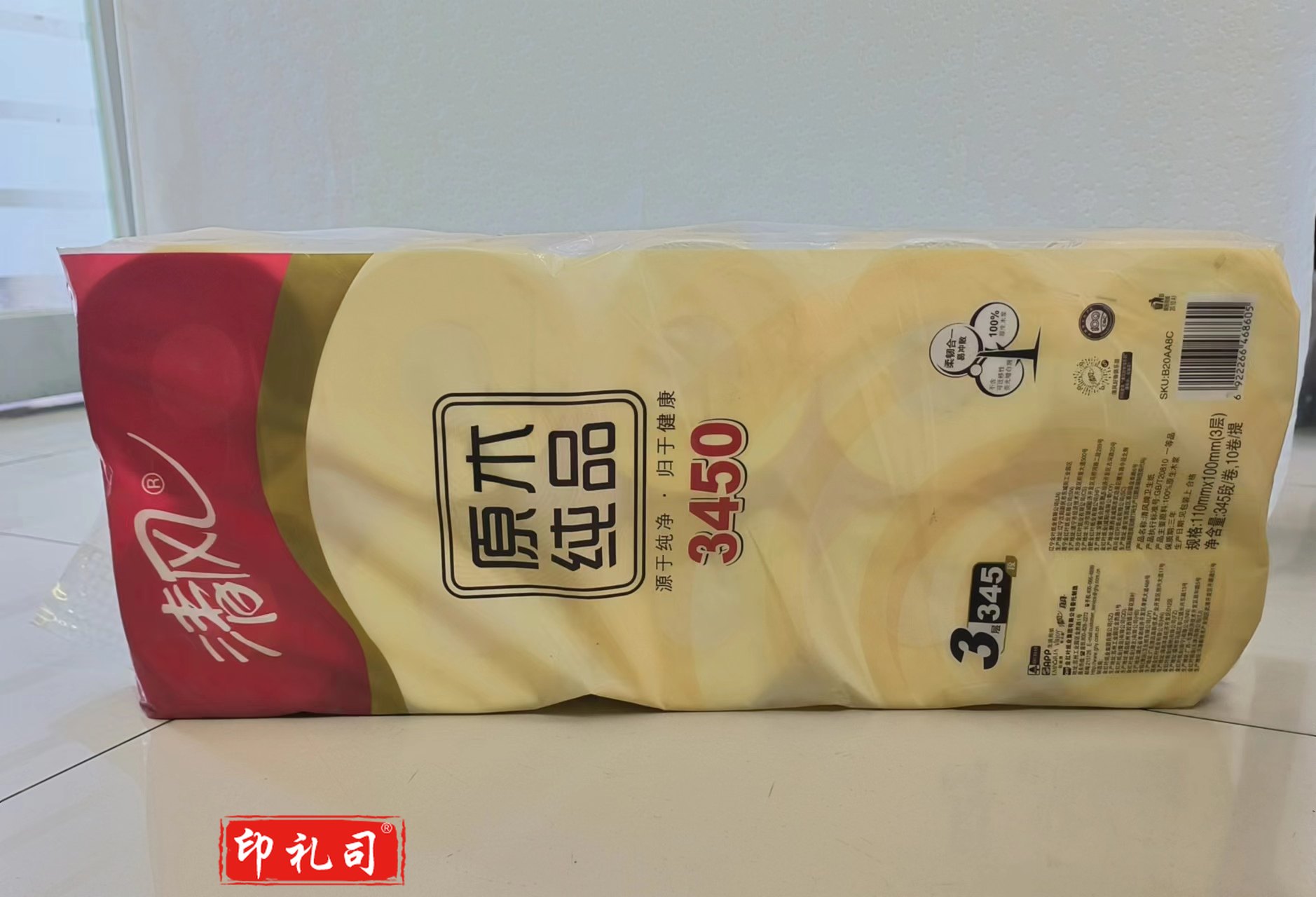 原木浆卫生卷纸 110*100mm/卷 3层   345