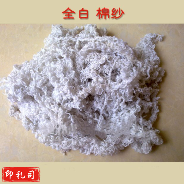 棉纱 白色 工业棉丝棉 纱擦机纱 花回丝 丝棉吸水吸油不掉毛  