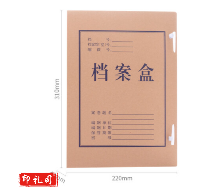 晨光(M&G3.11)牛皮纸档案盒APYRC61200  (40mm) 10个